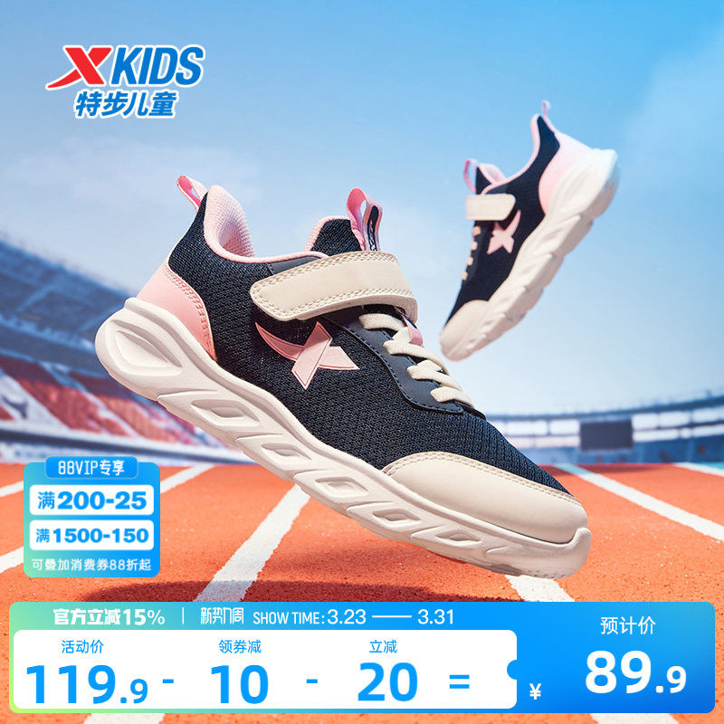 特步童鞋春秋男童运动鞋女童鞋跑步鞋中大童网面透气儿童鞋子跑鞋