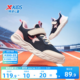 特步童鞋春秋男童运动鞋女童鞋跑步鞋中大童网面透气儿童鞋子跑鞋