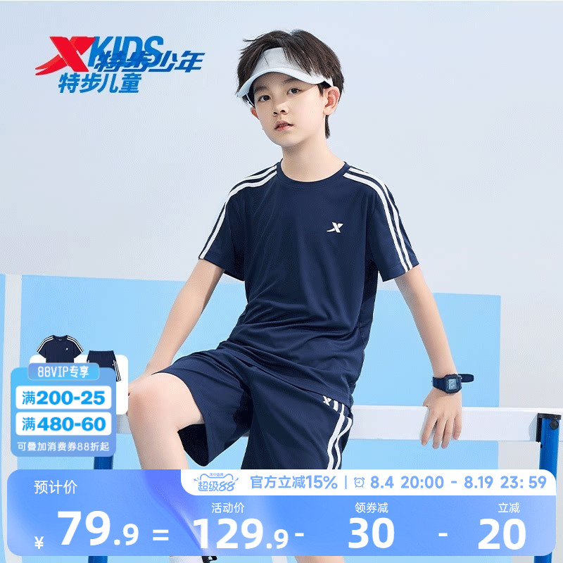 特步儿童夏季速干短袖套装