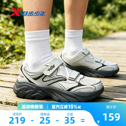 特步童鞋夏季新款女童缓震耐磨休闲鞋儿童运动魔术贴网面透气鞋子