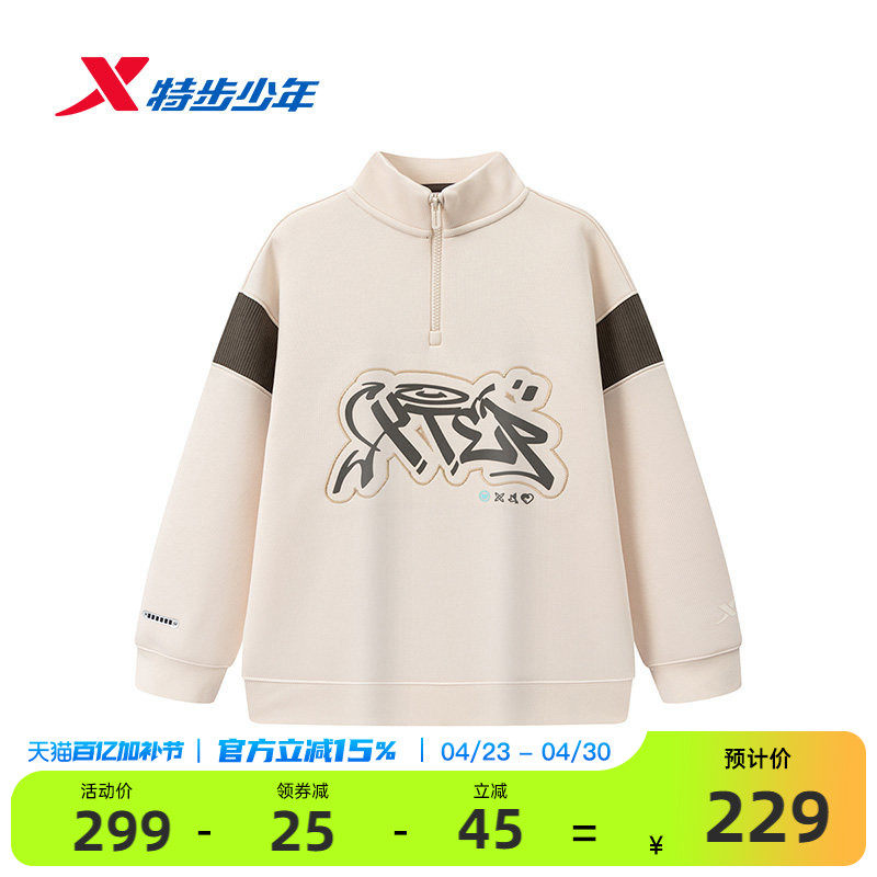 特步童装春季新款男童圆领加厚保暖卫衣儿童运动亲肤立领休闲上衣