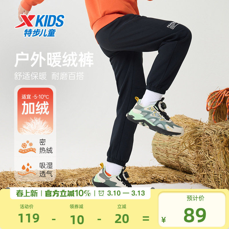 特步童装儿童加绒运动裤春装2026春秋新款男童保暖长裤中大童裤子