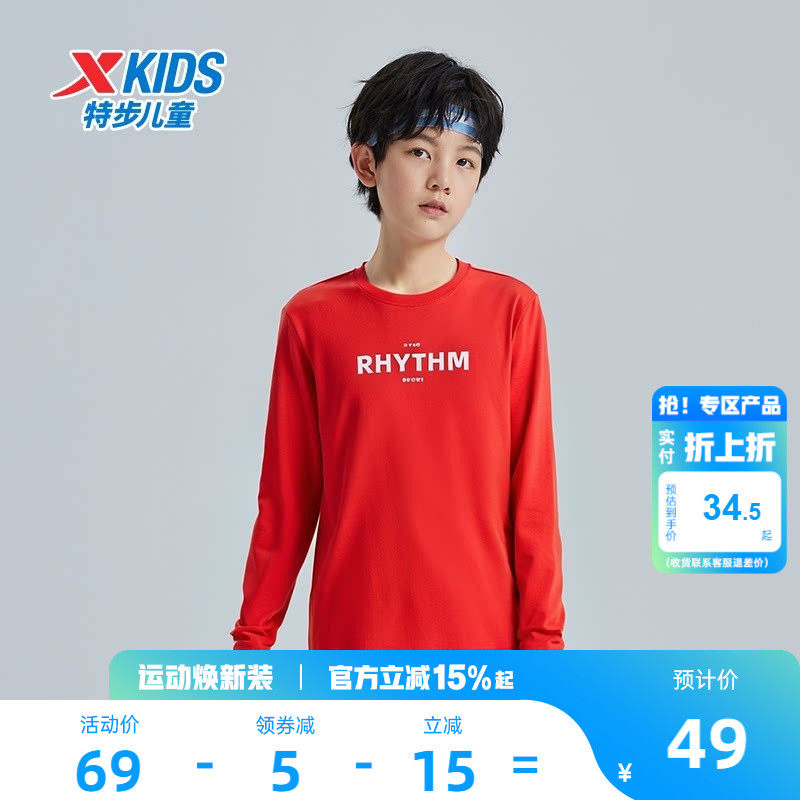 特步童装2026春季款儿童运动长T男童圆领长袖T恤中大童纯棉打底衫