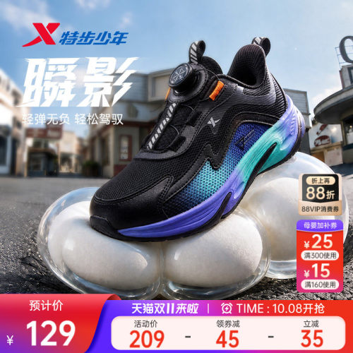特步儿童旋转扣男童运动鞋