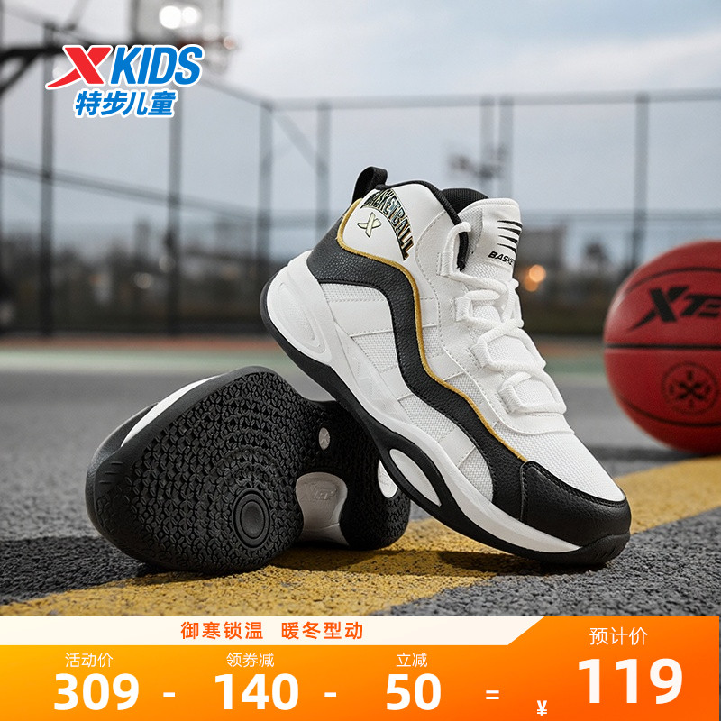 特步童鞋秋季新款男女童运动鞋儿童系带防滑耐磨篮球鞋大童男童鞋