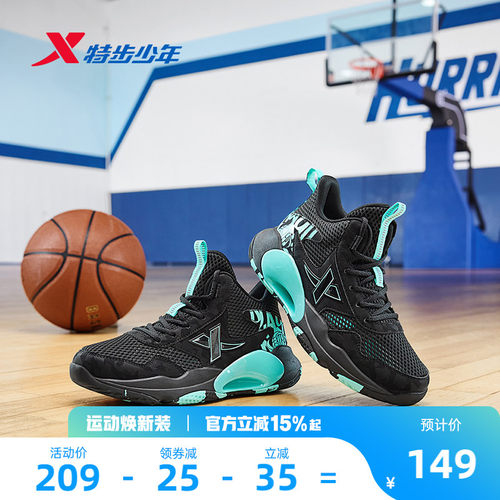 特步儿童运动鞋专业篮球鞋2026夏季新款男大童运动鞋防滑实战战靴