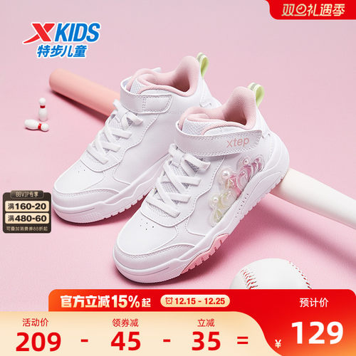 特步童鞋秋冬款儿童板鞋女生公主鞋女童运动鞋小童防滑耐磨休闲鞋