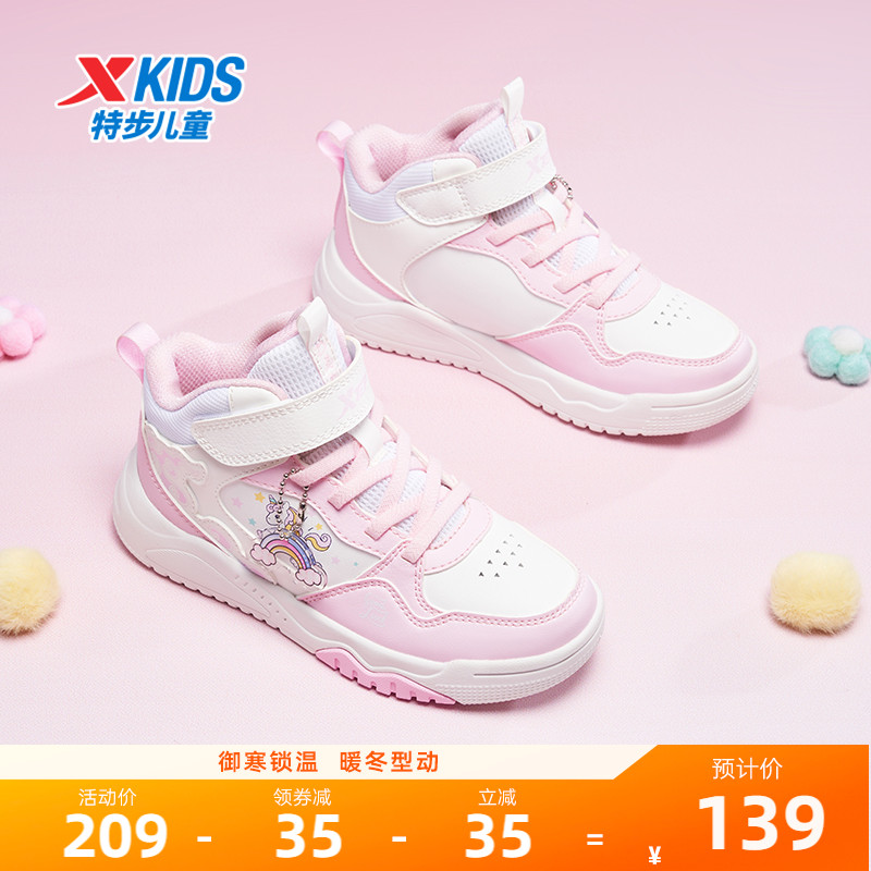 特步童鞋小白鞋儿童板鞋秋冬款女童鞋子革面滑板鞋女孩小童休闲鞋