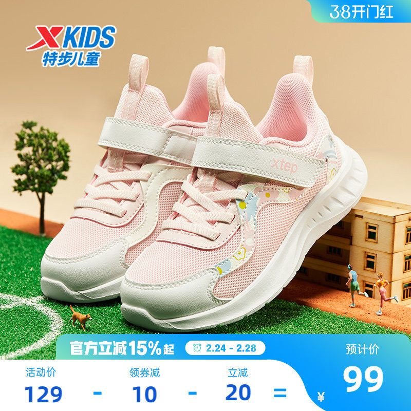 特步童鞋春季2026新款女童休闲跑鞋小童防滑网面运动鞋跑步鞋子