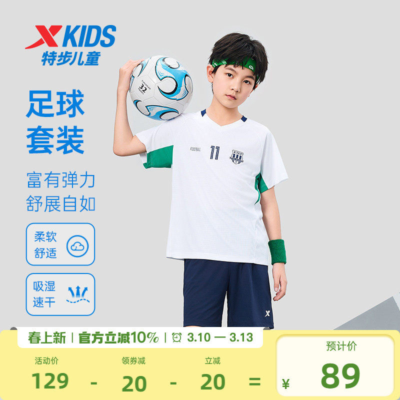 特步童装儿童套装夏季新款男童运动两件套女童足球短袖短裤运动服