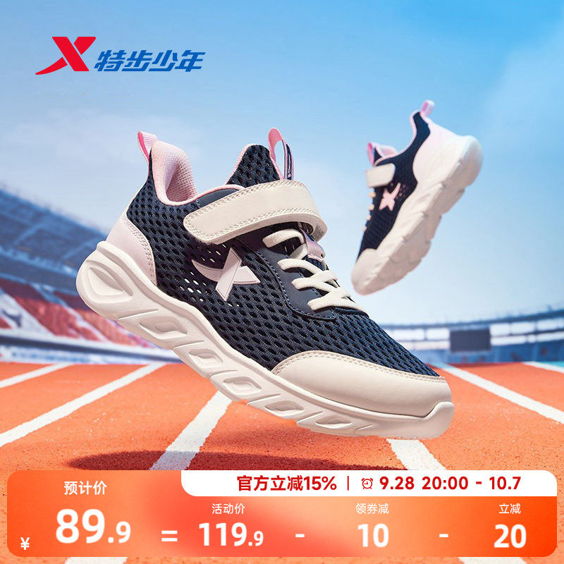 云跑|特步童鞋女童运动鞋休闲儿童鞋2026年夏季网面透气跑步鞋