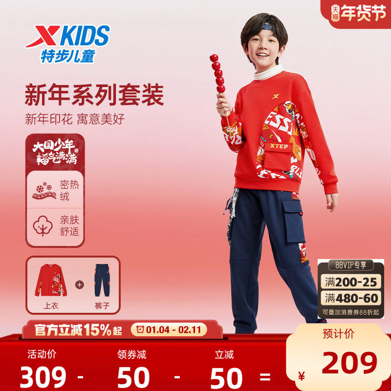 福燈贺岁|特步童装儿童新款红包套装2026新年款加绒卫衣裤子男童