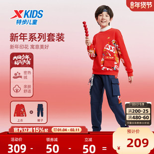 福燈贺岁|特步童装儿童新款红包套装2026新年款加绒卫衣裤子男童