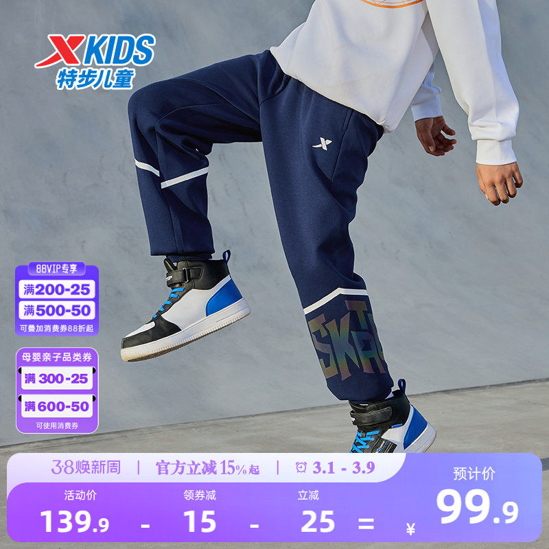 特步童装儿童滑板运动裤男童春装2026春秋款大童防蚊裤子休闲长裤