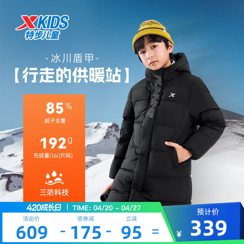 特步童装儿童厚款羽绒服男童中长款外套2026秋冬款冬装保暖防寒服