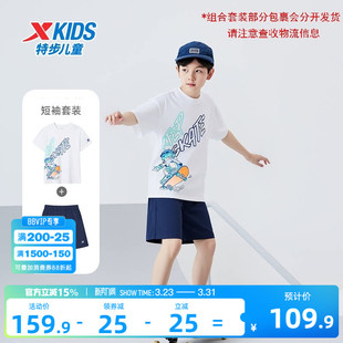 特步儿童男童套装2026夏季新款滑板印花短袖短裤中大童夏装两件套