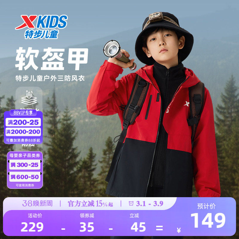 特步童装儿童厚外套2026春秋季新款风衣摇粒绒男童防风加绒冬上衣