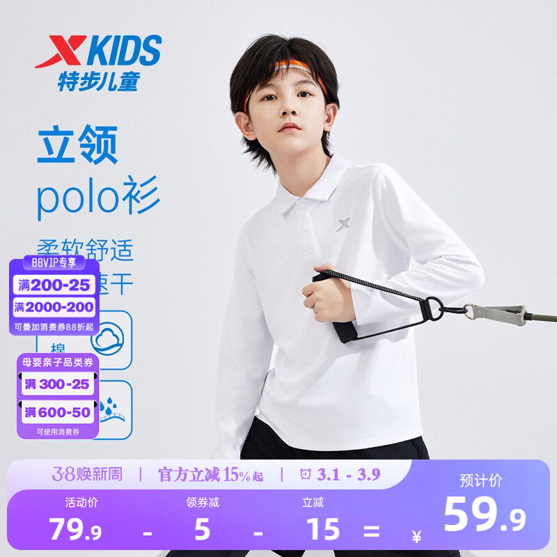 特步童装中大童翻领儿童速干打底衫上衣男大童春装纯色长袖polo衫