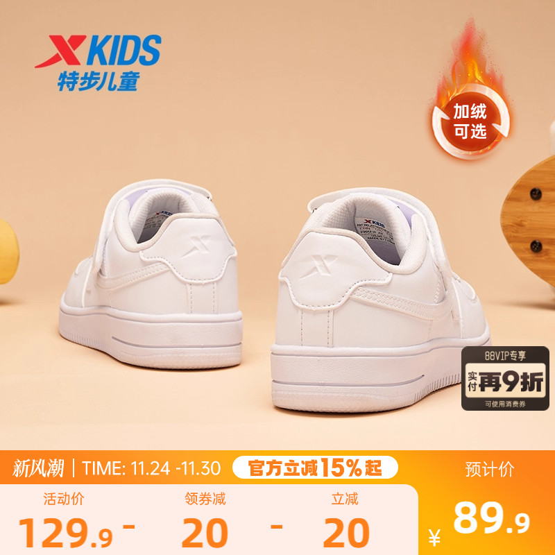 特步童鞋儿童小白鞋男童板鞋秋冬男孩学生白色运动鞋女童鞋子棉鞋