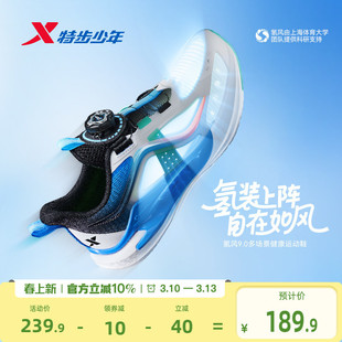 【氢风9.0跑鞋】特步儿童官方网面透气跑步鞋男童运动鞋女童鞋子