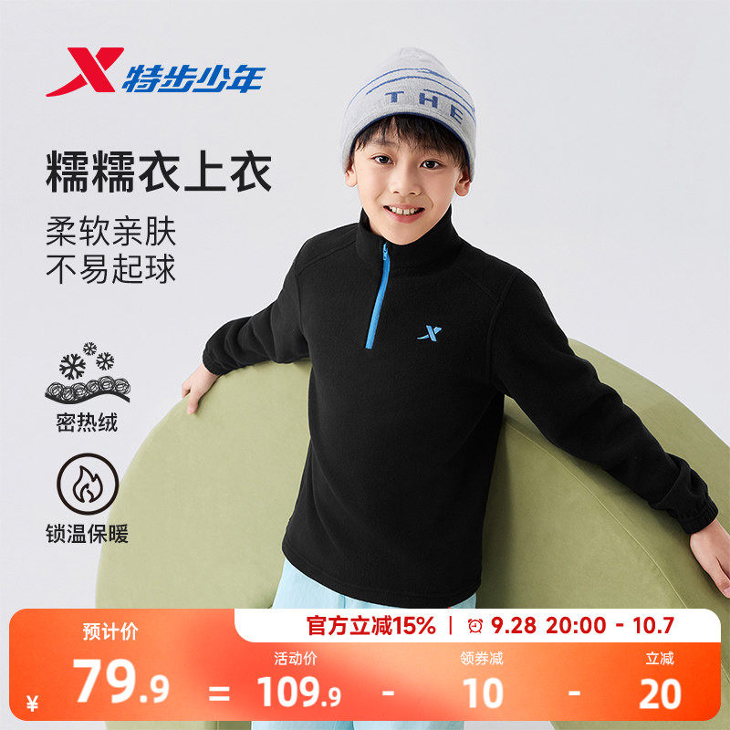 特步童装男童卫衣运动针织上衣女童立领摇粒绒上衣儿童长袖针织衫图片