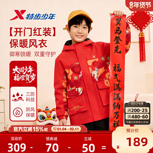 福燈贺岁|特步童装儿童外套男童冬季摇粒绒风衣马年新年红色上衣