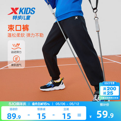 特步童装男童卫裤运动裤2026新款儿童长裤大童春秋款防蚊裤子春装