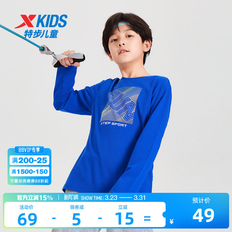 特步童装男童长袖T恤2026春季新款儿童纯棉上衣中大童打底衫春装