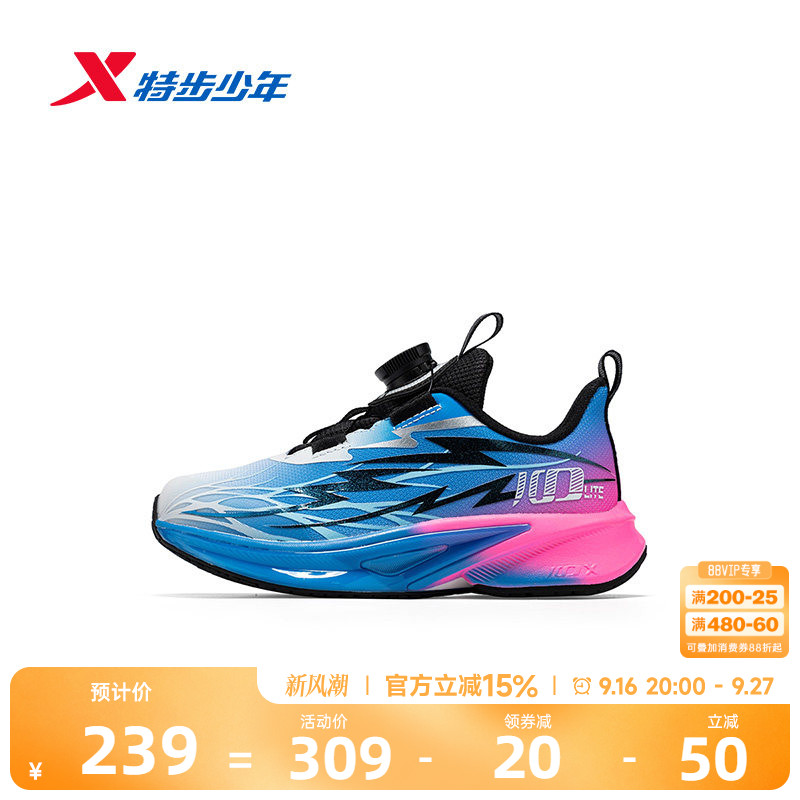 100ES|特步童鞋儿童运动鞋春秋季新款男童幼小童宝宝缓震跑步鞋
