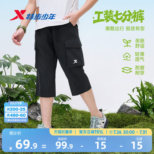 特步童装男童速干工装裤