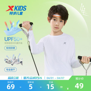 T恤春季 特步童装 男童春装 速干长袖 儿童防晒上衣中大童运动长t 新款