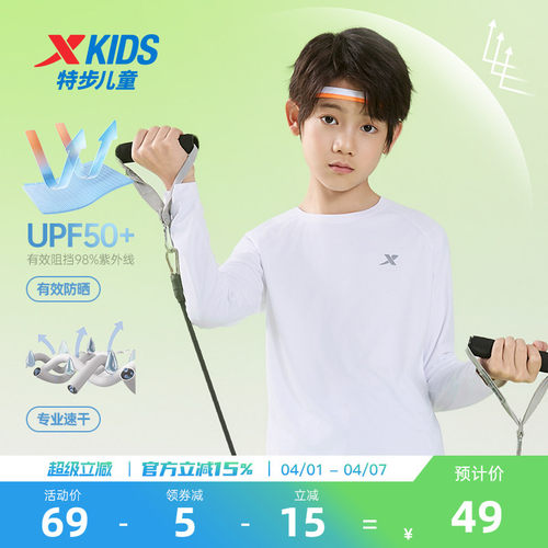 特步童装男童速干长袖T恤