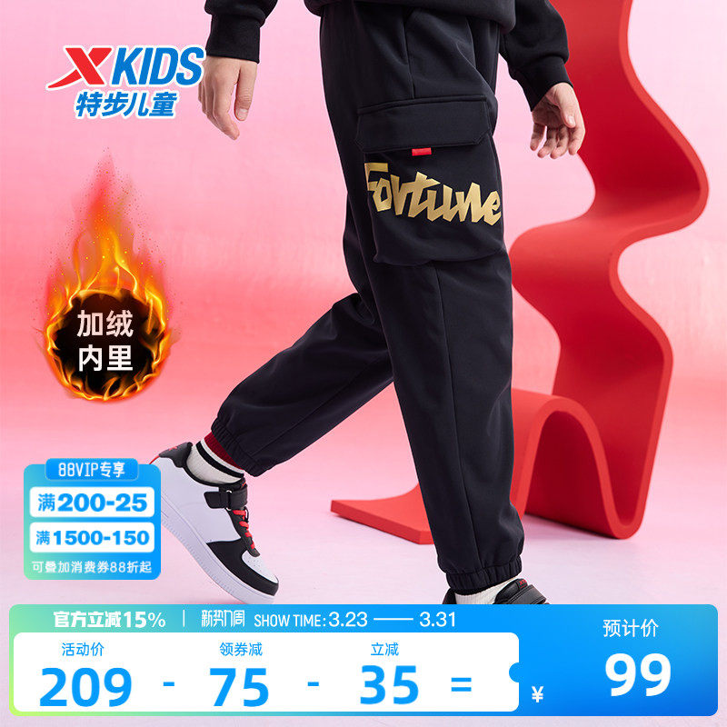 福燈贺岁|特步童装男童加绒裤子儿童新年工装裤春秋款大童运动裤