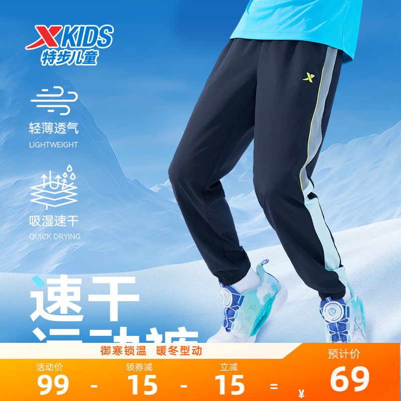特步童装儿童速干运动裤男童裤子2025夏季新款中大童防蚊长裤夏装