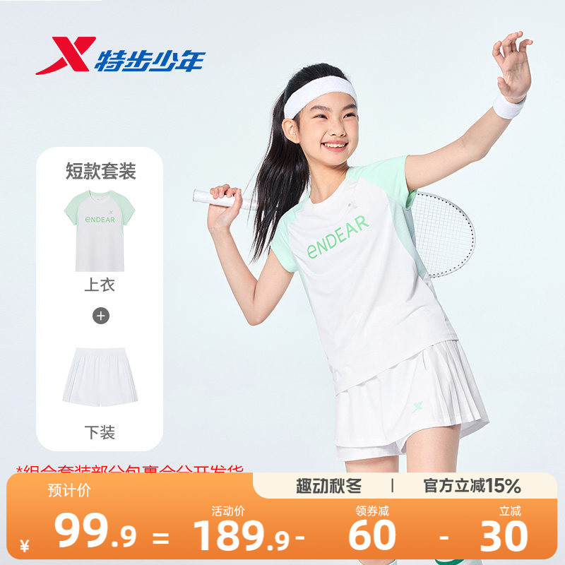 特步童装女童夏套装羽毛球服裤裙套装圆领短袖针织衫儿童运动套装