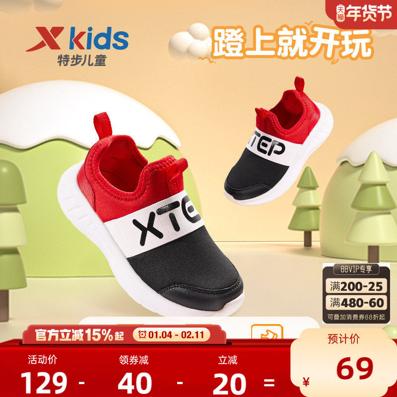 特步童鞋2025年秋季新款小童运动跑步鞋男童运动鞋女童鞋子儿童鞋