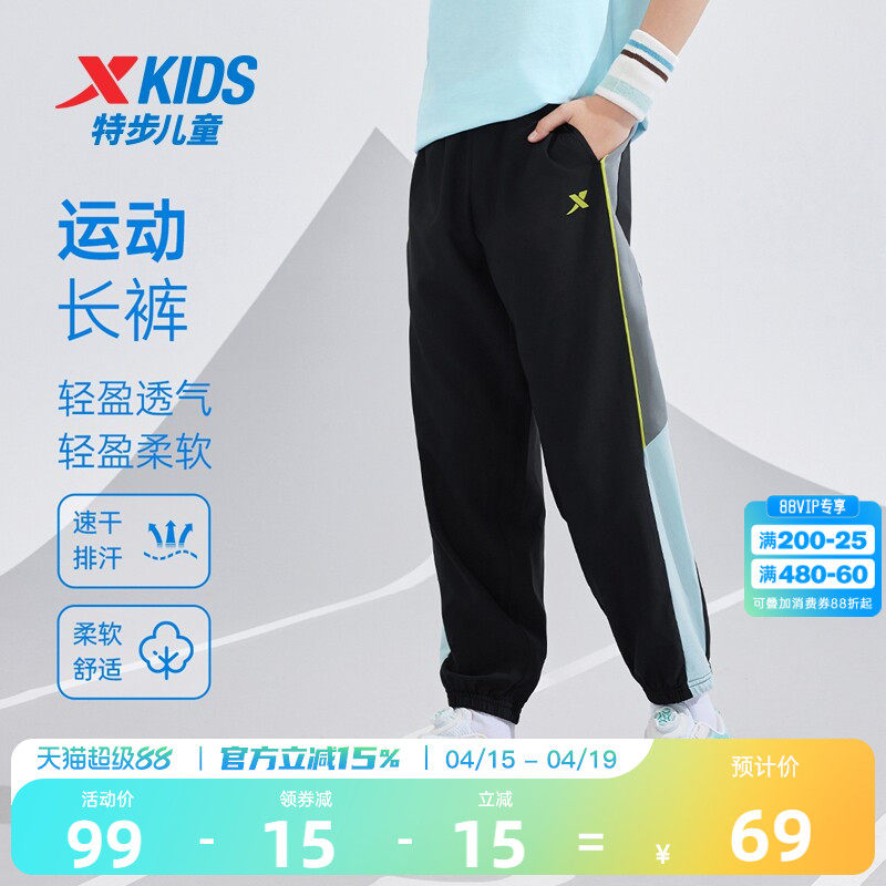 特步童装儿童速干运动裤男童防蚊裤子2026夏季款大童薄款长裤夏装