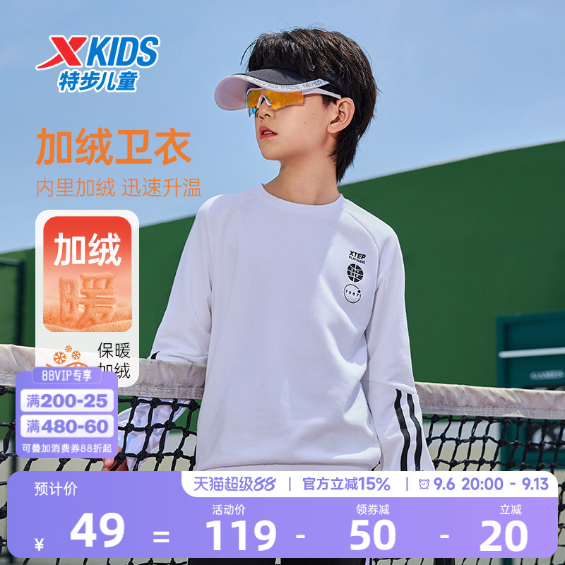 特步童装男童条纹套头卫衣2026年秋季新款儿童中大运动卫衣上衣服