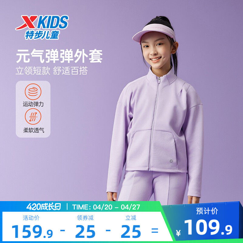 特步童装春季新款女童时尚百搭简约外套儿童运动柔软保暖休闲外套