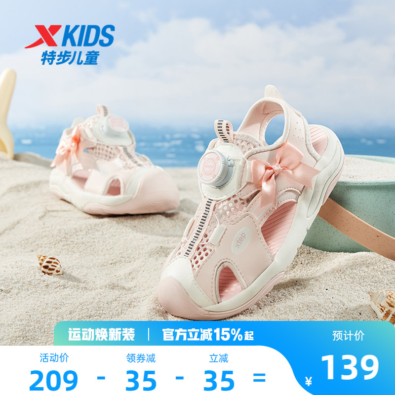 特步童鞋儿童凉鞋夏季新款女童旋钮扣鞋幼童运动鞋宝宝包头沙滩鞋