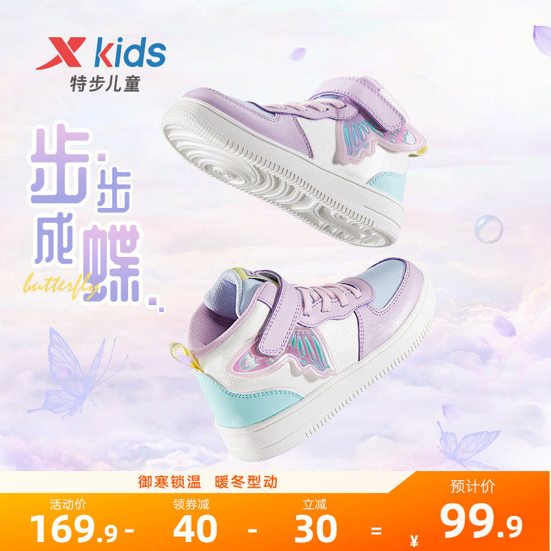 特步儿童2025年春季新款女小童鞋子运动鞋女孩休闲高帮板鞋滑板鞋