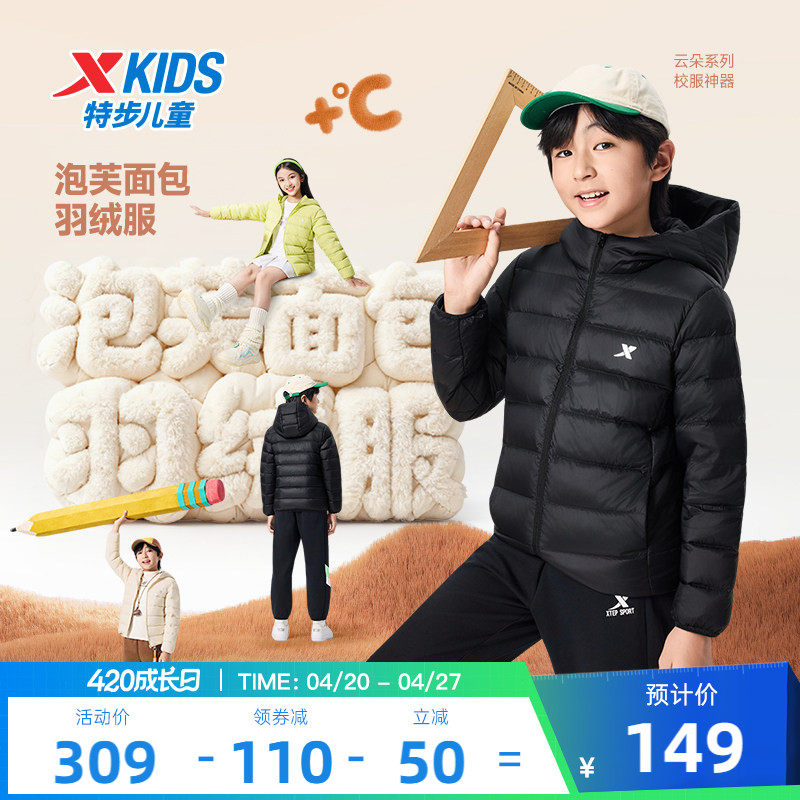 特步童装儿童轻薄款羽绒服男童外套2026年秋冬新款大童防寒服冬装