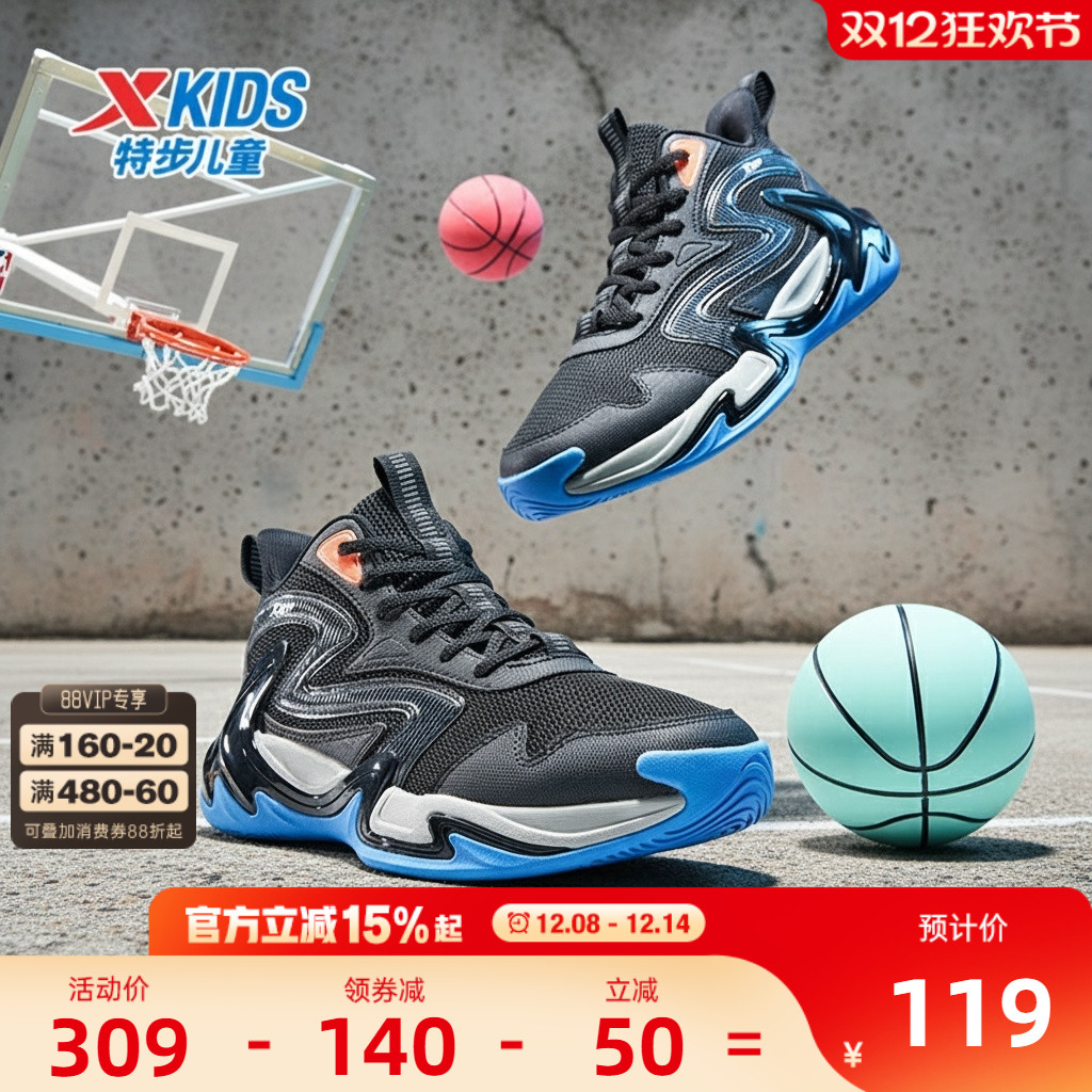 特步童鞋篮球鞋冬季新款男童球鞋耐磨男孩防滑童鞋大童运动鞋