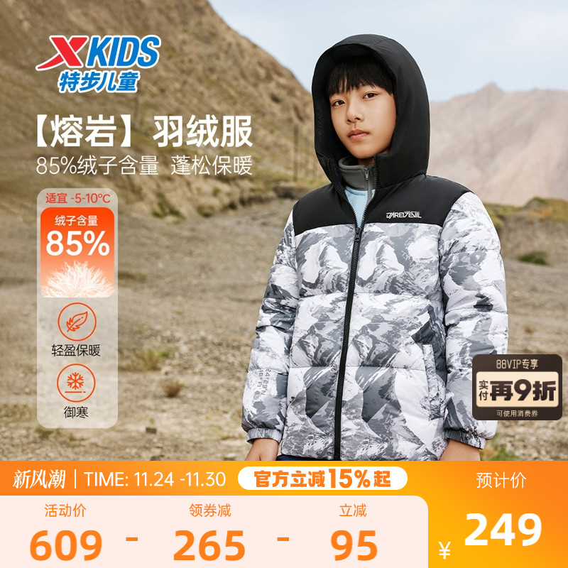 特步童装儿童保暖加厚羽绒服男童拼接外套2025秋冬新款防寒服大童