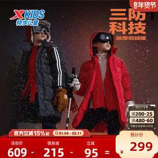 特步童装男童条纹中长款羽绒服2026秋冬新款儿童三防外套保暖冬装