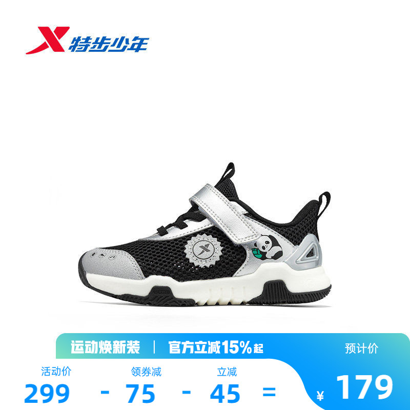 宽宽坚果鞋|特步童鞋夏季新款男童防滑耐磨跑步鞋儿童运动宝宝鞋
