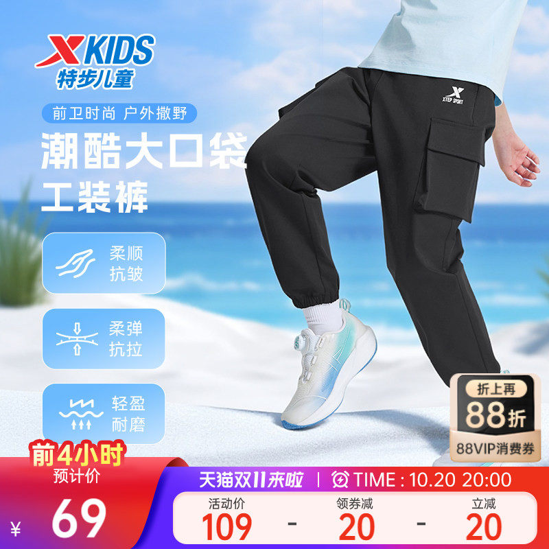 特步童装儿童运动裤2026春秋新款男童长裤大童宽松工装裤防蚊卫裤