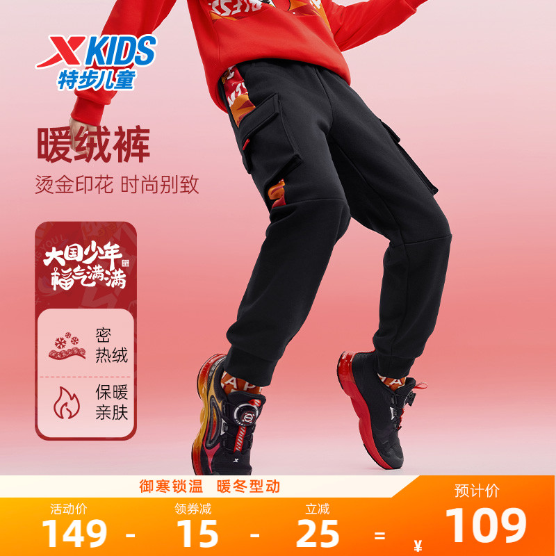 福气满满|特步童装男童加绒工装裤儿童新年裤子2025秋冬款运动裤