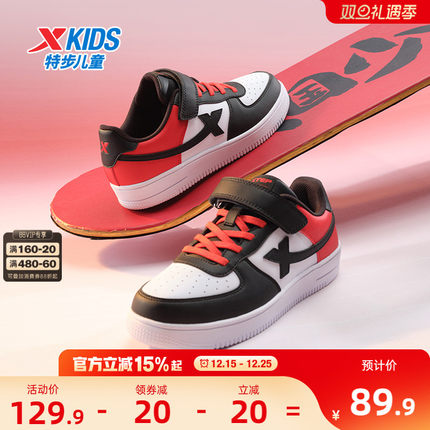 福燈贺岁|特步童鞋秋冬款新年款儿童男童板鞋运动鞋女童鞋熊猫鞋