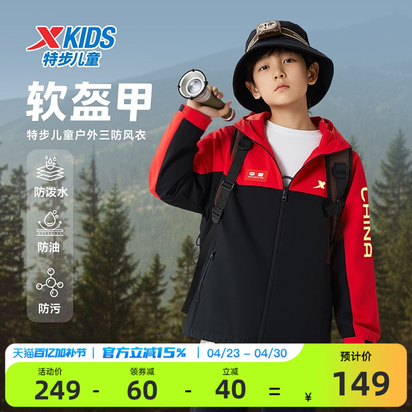 特步童装儿童男童加厚款外套2026冬季新款防风运动风衣冬装男孩子